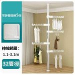 Telescopic Clothes Rack ዘመናዊ የልብስ መስቀያ